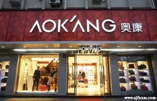 奥康智能变革 线上线下融合 打造心零售新生态 引领鞋帽零售国际化