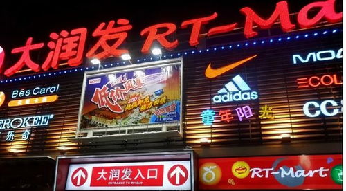 售卖农残超标芹菜，章丘大润发再登抽检不合格名单